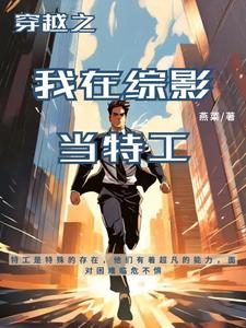 穿越之我在偶像剧里当炮灰